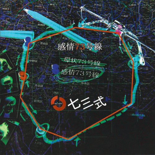 73 Shiki : Kanjou 73 Gousen